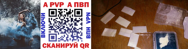 A-PVP Углич