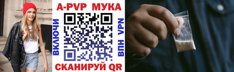 А ПВП мука  Купить закладки  Углич 