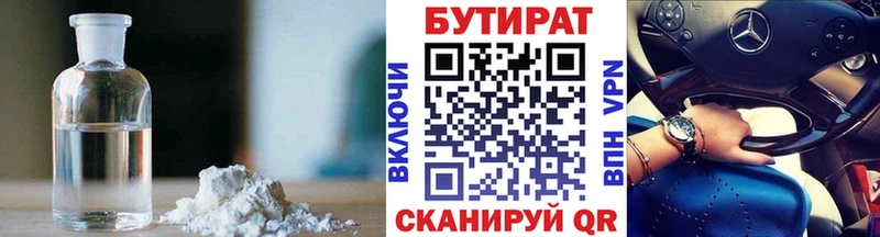 Купить закладки  Углич  БУТИРАТ оксибутират 