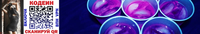 Купить где Углич Кодеин Purple Drank