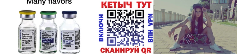 Кетамин ketamine  Купить  Углич 
