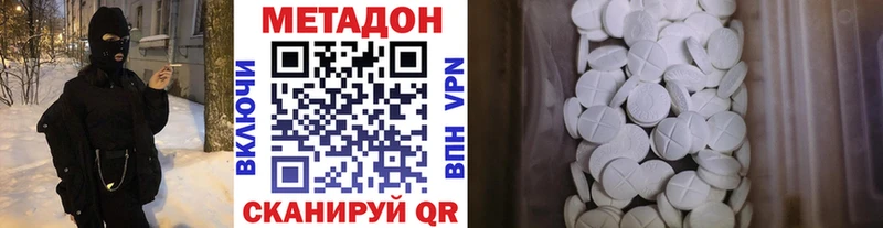 Купить закладки  Углич  МЕТАДОН methadone 